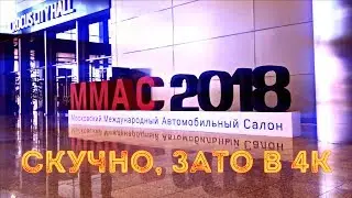 ММАС СКАТИЛСЯ