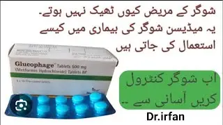 Benefits of Glucophage Tablets for the management of Diabetes.