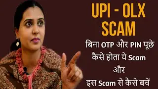 UPI Payment Scam