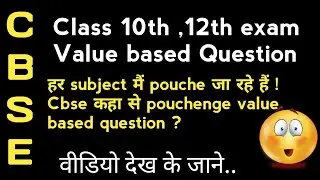 CBSE  class 10th,12th VALUE BASED QUESTIONS 2021