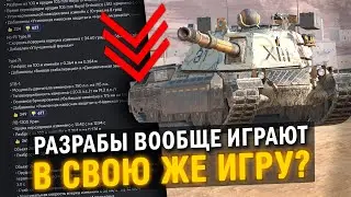 РЕБАЛАНСЫ ВСЕХ ДЕСЯТЫХ УРОВНЕЙ УНИЧТОЖАТ Tanks Blitz / ОБСУЖДАЕМ ВСЕ ИЗМЕНЕНИЯ