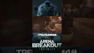 Arena Breakout Infinite: КАК ПОЛУЧИТЬ КЛЮЧ