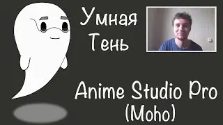 Anime Studio Pro (Moho Pro) - Разработка: 