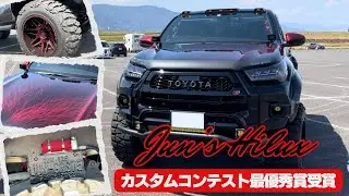 カスタムコンテスト最優秀賞受賞！「Jun's Hilux」がGunTubeに登場！！！