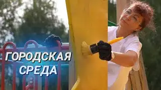 Дворовая суета || Игровые площадки – руками народа || Активный отдых для детей