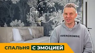 От бежевого минимализма до роскоши арт-деко от дизайнера Валерии Мироненко