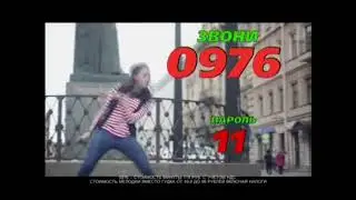 Танец Гоголь Lendo звони 0976 пароль 11 15 сек 2013