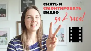 Советы по съемке для блога. Как я монтирую в Premiere pro