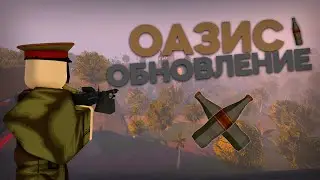 ЗАЛЁТ НА ЛЕТНЕЕ ОБНОВЛЕНИЕ В APOCALYPSE RISING 2 | ROBLOX