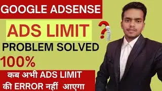Google Adsense Ads Limit Problem Solved 2021 | Ads Limit Problem Fix | google Ads limit Remove 100%