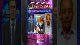 PTI and PML-N Negotiation | Imran Khan out of Jail?  | Musadik Masood Malik Reveals Big News