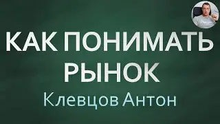 Краткая инструкция для трейдеров и инвесторов | МАКРО-сентимент и денежно-кредитная политика ФРС