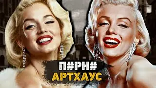 П0РН0ПАРОДИЯ на МЭРИЛИН МОНРО от Аны Дэ Армас | 