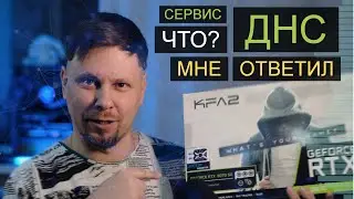 Видео ответ из ДНС сервиса. KFA2 RTX 3070 SG.