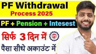 PF Withdrawal Process Online 2025 | How to withdraw PF online | PF ऑनलाइन कैसे निकाले ? EPF Guide