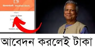 🔥প্রতিবন্ধী ভাতা অনলাইন আবেদন ২০২৪ । Protibondhi Vata Online Appy 2024