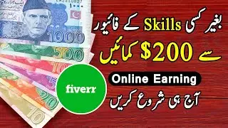 How to Earn Money On Fiverr Surveys | Online Earning