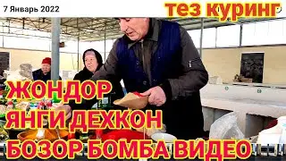 БУХОРО ЖОНДОР ЯНГИ ДЕХКОН БОЗОР.БОМБА ВИДЕО ТЕЗ КУРИНГ.