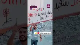 سنعيد البناء