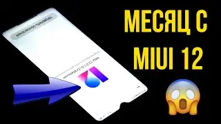 MIUI 12 SHOALS 🦞 I DIDN'T EXPECT THIS!😱 Pros and cons of MiUi 12 Poco F1🔞