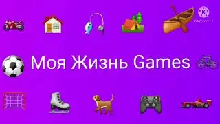 ИНТРО! НА КАНАЛ ИГР