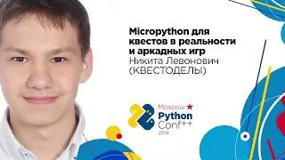 Micropython для квестов в реальности и аркадных игр / Никита Левонович (КВЕСТОДЕЛЫ)