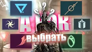 Warframe 2024 | Погрузись В Захватывающий Мир Синдикатов от А до Я | Merquick