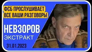 Прокурор запросил 9 лет, стукачество, слежка, ФСБ, перемены на фронте, Бахмут.