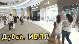 КРУИЗ ✔ Приплыли в ДУБАЙ ✔ДУБАЙ МОЛЛ превратился в ВОКЗАЛ!!! ТАКСИ- КАПЕЦ!!! ЦЕНЫ НА АЙФОНЫ-ДОРОГО✔