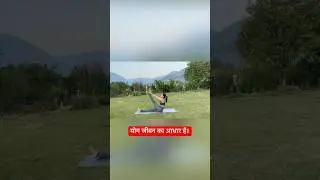 तुम्हारे मन, शरीर और आत्मा के लिए। #yoga #yogapractice #yogapose #yogaforbeginners