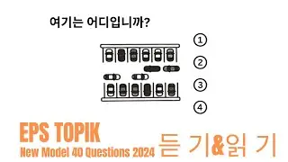 Eps Topik 2024 New UBT TEST 2024 । Part 20 । learn Korean language @LearnKoreanlanguage023