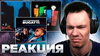 Реакция на Arut, MORGENSHTERN - BUGATTI, FEDUK - Diss, MastHead - Level Up