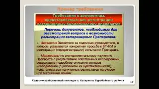 Петрова Ю.Н. / Ветеринарное законодательство РК