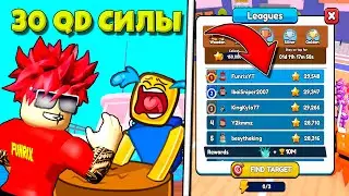 БАГ НА СИЛУ И ЧИТЕРСКАЯ ЛИГА В ARM WRESTLE SIMULATOR ROBLOX prproj