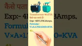 Amp se kva conversion hindi || Transformer in hindi