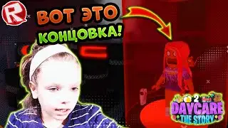 Adopt me ДЕТСКИЙ САД 🎈 в Роблокс ! МОНСТР в игре Camping Daycare 2 Story roblox  wonuf gravycatman