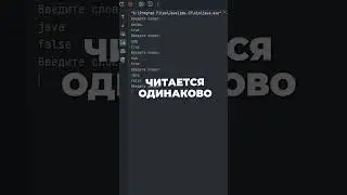 Задача на ПАЛИНДРОМ с СОБЕСЕДОВАНИЯ #java #программирование #shorts