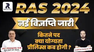 RAS New Vacancy Notification 2024// RAS 204 New Vacancy//RAS Prelims 2024//RAS 2024 Qualification