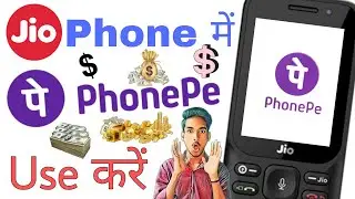 JIO PHONE में Phone Pe कैसे चलाये // HOW TO USE PHONE PE IN JIO PHONE / Jio Phone New App