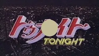 Ｔｏｋｙｏ　Ｎｏｓｔａｌｇｉａ　ドエは  // A Late Night Vaporwave Mix with VHS VISUALS