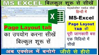 Microsoft Excel Page Layout tab | Excel Tutorial for beginners | Page layout Tutorial