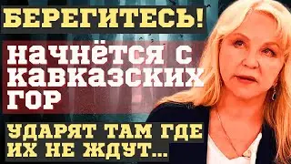 ВОТ ТАК ВСЁ ЗАКОНЧИТСЯ! НОВЫЕ ПРЕДСКАЗАНИЯ ТАТЬЯНЫ БОРЩ. ЭТОГО БОЯТСЯ ВСЕ 2025