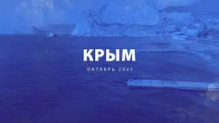 Консервы "Сохраним традиции" в Крыму