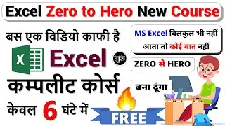 Excel Tutorial for Beginners in Hindi -2024 New | excel complete course in hindi-2024 Excel Tutorial