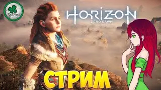 ДЕВУШКА В HORIZON:ZERO DAWN,ИЩЕМ ЭРЗУ,ПОБОЧНЫЕ КВЕСТЫ МЕРИДИАНА #6