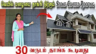 Kerala roof sheet manufacturing in tamil nadu || கேரளா கூரைத் Sheet உற்பத்தி || Market Masala