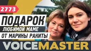 Марина Ракита - Песня в подарок маме (Мамино сердце) День матери.