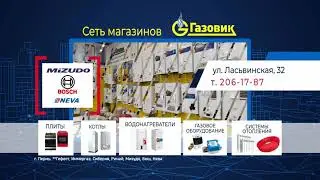 Сеть магазинов 