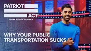 Why Your Public Transportation Sucks | Patriot Act with Hasan Minhaj | Netflix