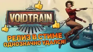 БОРОЗДИМ ПРОСТРАНСТВО НА ДРЕЗИНЕ | Voidtrain #1